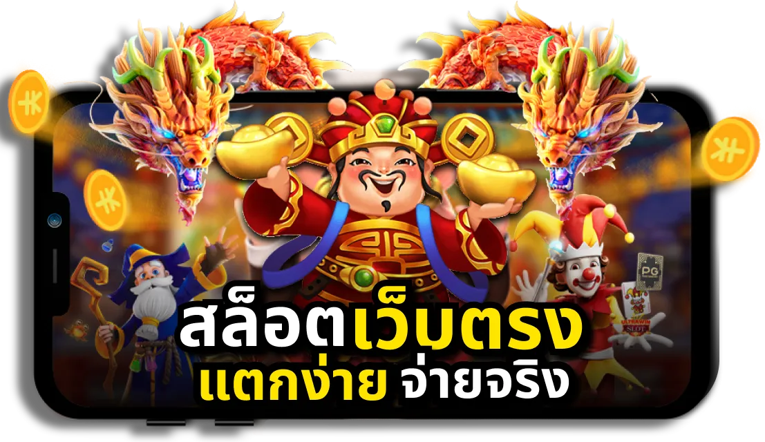 คิง ค อง สล็อต 555